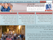 Tablet Screenshot of hovshim.com